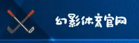 幻影体育官方网站