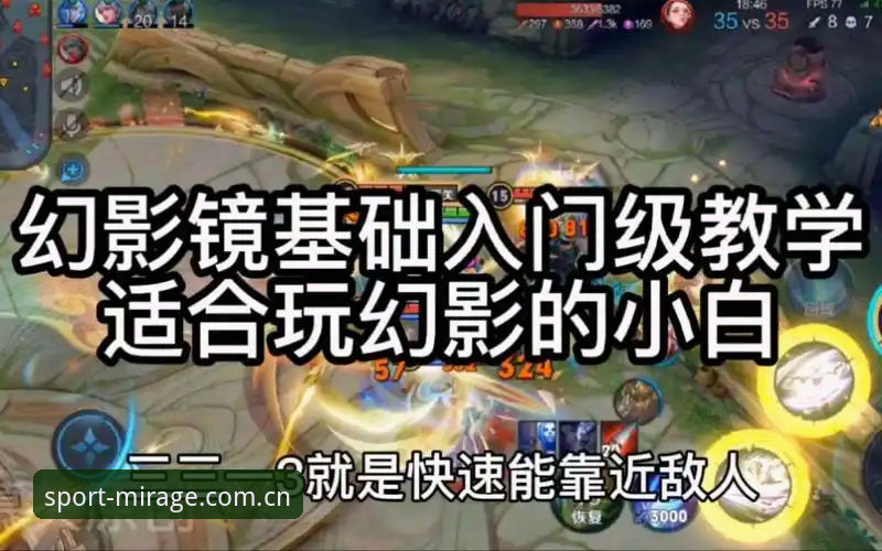 幻影体育账号哪个好 幻影体育账号选择对比:官方版vs第三方平台,哪个更适合你?